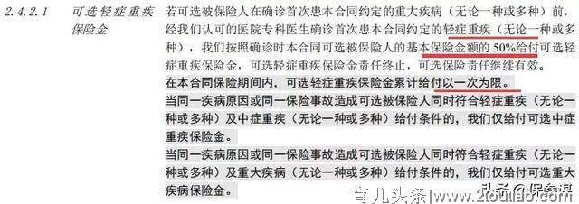 阳光人寿亲子保：父母／孩子可捆绑在一起的重疾险