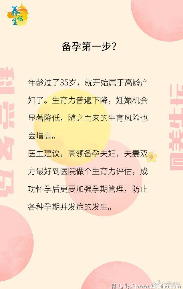 七夕最扎心的话：再不备孕，就成“大龄产妇了”！值得90后一看