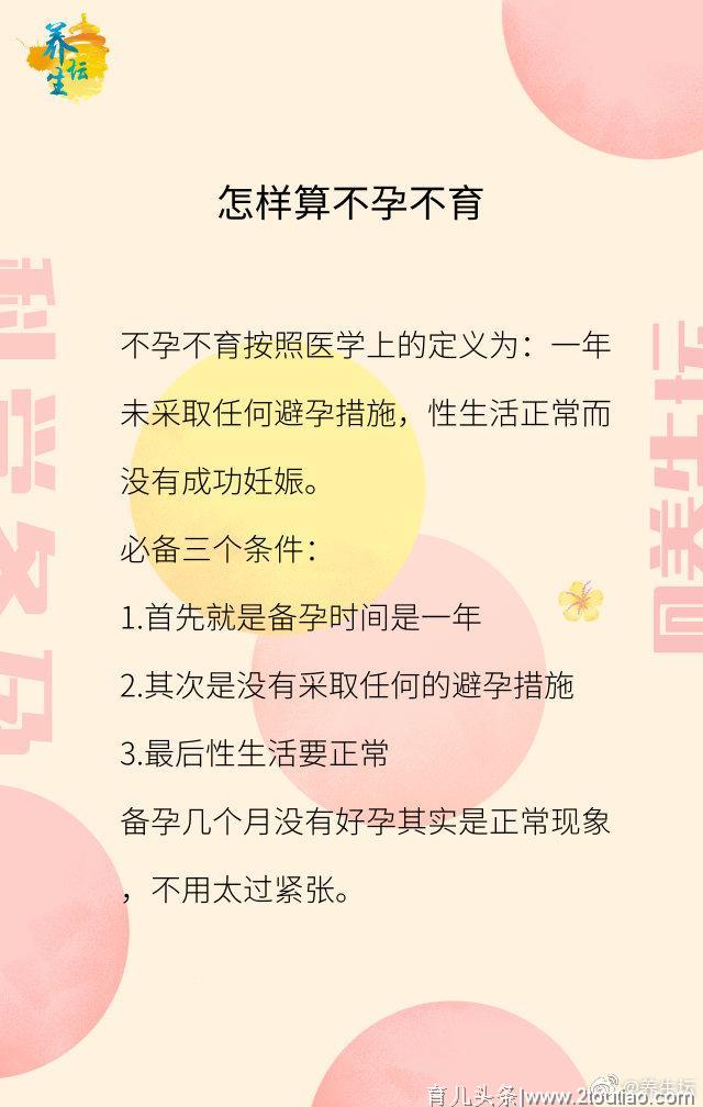 七夕最扎心的话：再不备孕，就成“大龄产妇了”！值得90后一看