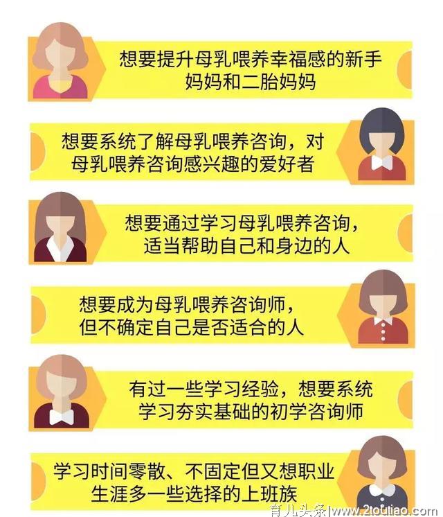 经历了那么多母乳喂养的痛与乐，你想成为母乳喂养咨询师吗？