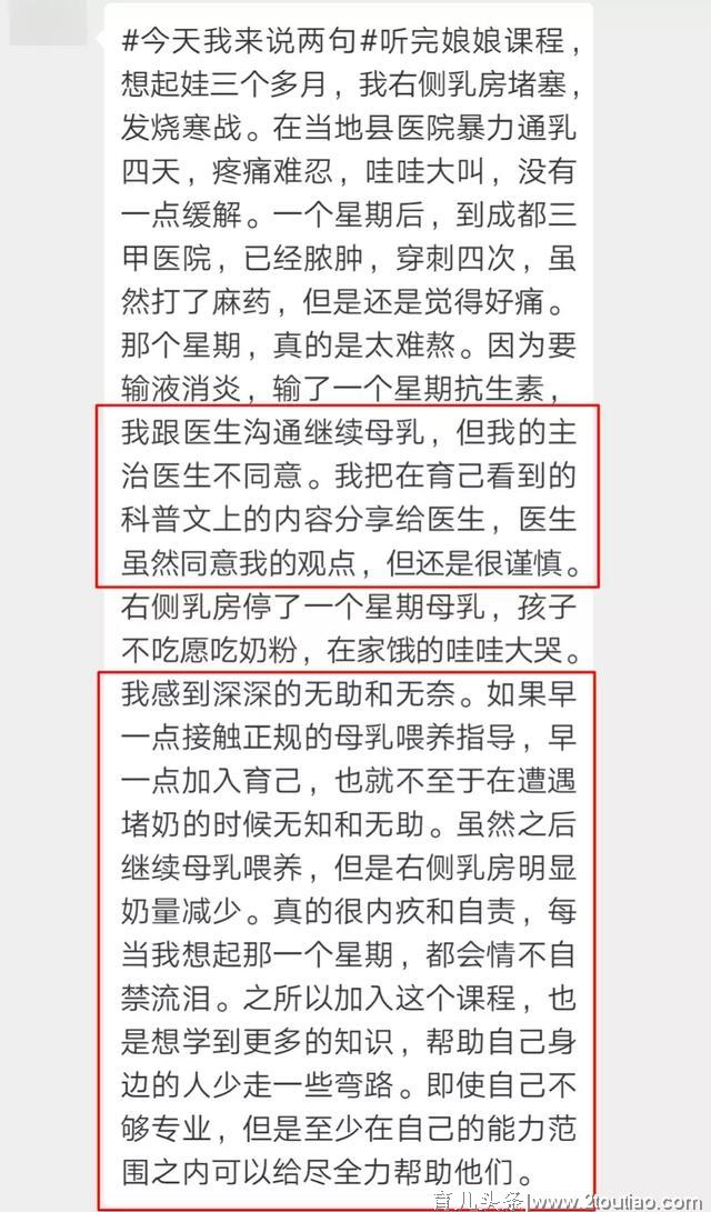 经历了那么多母乳喂养的痛与乐，你想成为母乳喂养咨询师吗？