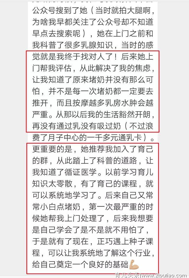 经历了那么多母乳喂养的痛与乐，你想成为母乳喂养咨询师吗？