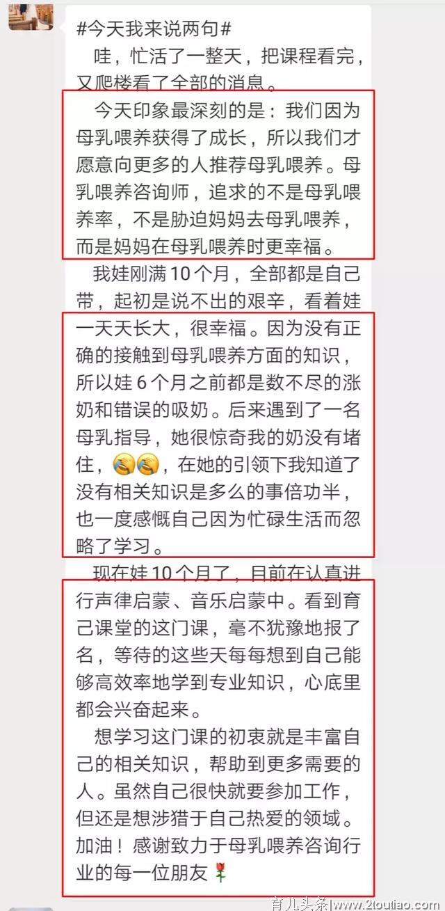 经历了那么多母乳喂养的痛与乐，你想成为母乳喂养咨询师吗？