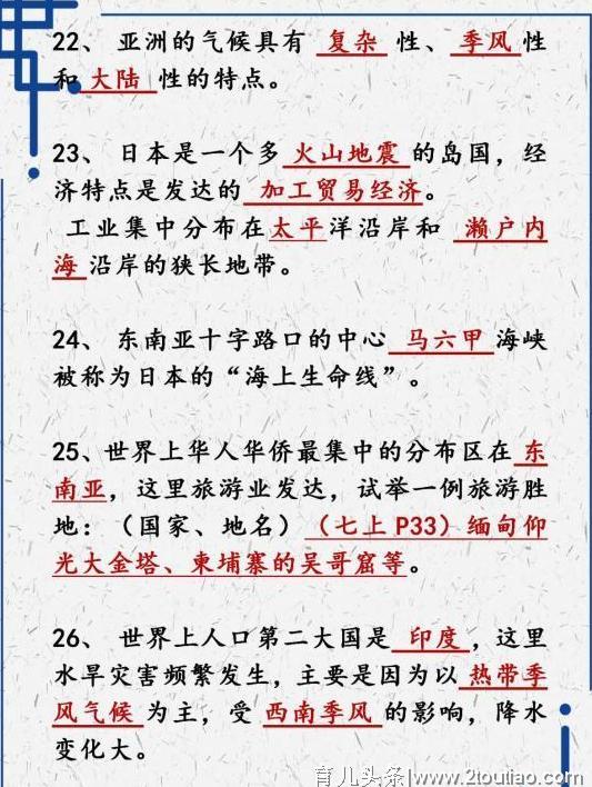 新初一注意！初中地理必考知识点汇总！暑假背熟，新学期一分不丢