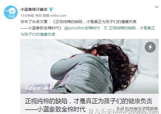 民生：全棉时代与小蓝象排汗睡衣对撕后，孩子穿什么睡衣健康安全