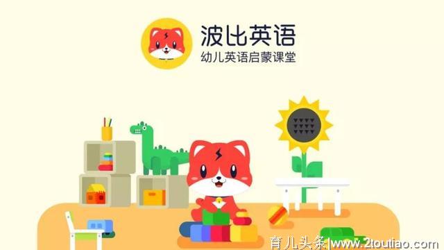 主攻三四线城市 幼儿英语启蒙品牌波比英语获千万元Pre-A轮融资