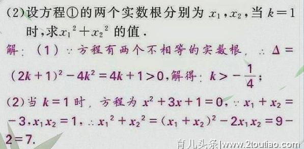 中考状元：初中3年吃透这5大“万能解题法”！中考不低于138+