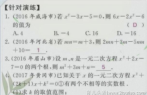 中考状元：初中3年吃透这5大“万能解题法”！中考不低于138+