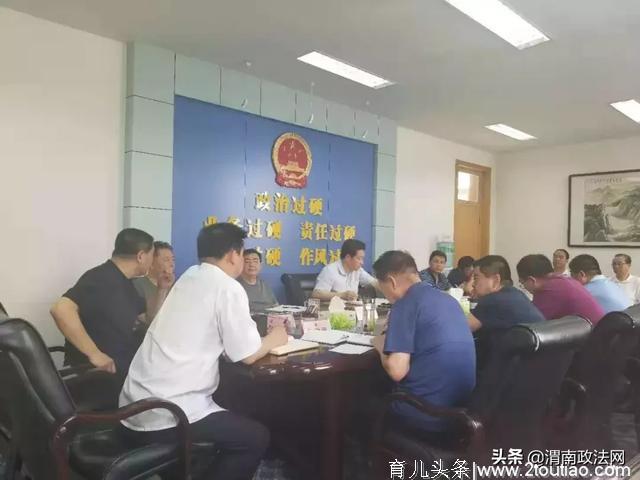 渭南市检察院党组召开“不忘初心、牢记使命”主题教育准备阶段理论中心组第一次集中学习会