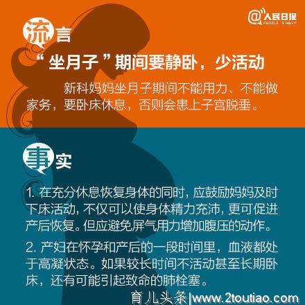 这8句“流言”骗了九成孕妇，非常重要，备孕产妇基本常识！