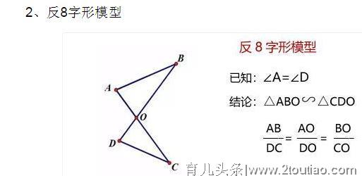 初中数学三角形相似模型大总结（值得收藏）