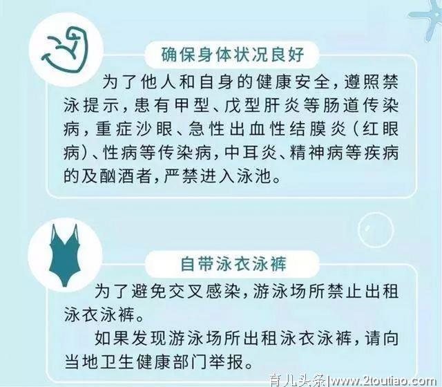 宝宝游泳好处多利健康，但是家长不要忽视了这几点