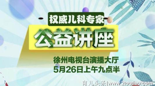 关爱儿童健康 我们在行动