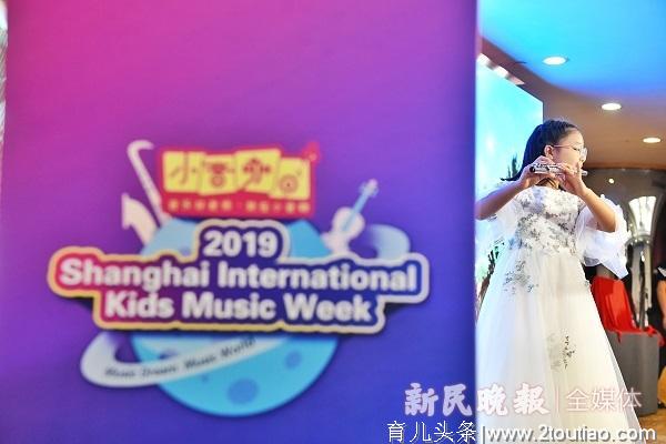 千名音乐少年将在申城多处每天不间断演奏7小时 2019上海国际少儿音乐周启动