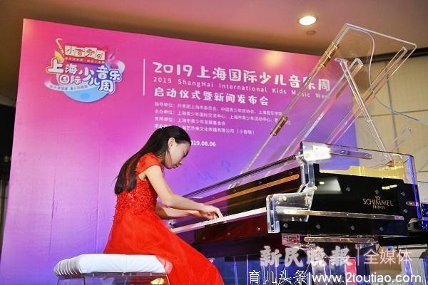 千名音乐少年将在申城多处每天不间断演奏7小时 2019上海国际少儿音乐周启动