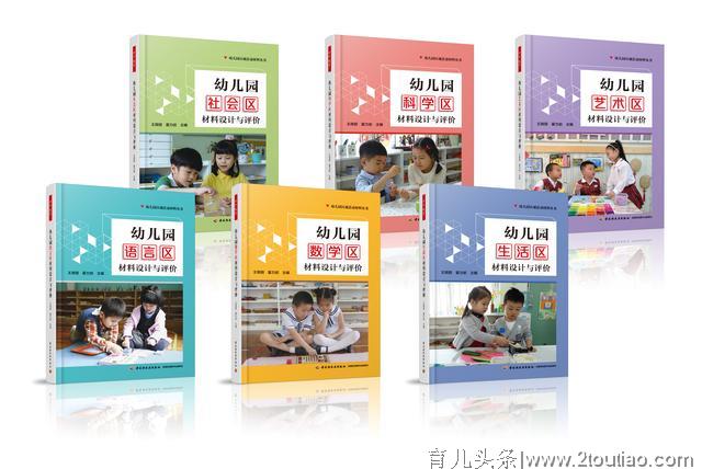 引发幼儿深度探究的环境才是好环境——访北京师范大学教育学部教授霍力岩