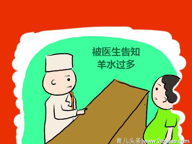 羊水是什么”水“？它在孕期扮演什么作用呢？它对胎儿也很重要