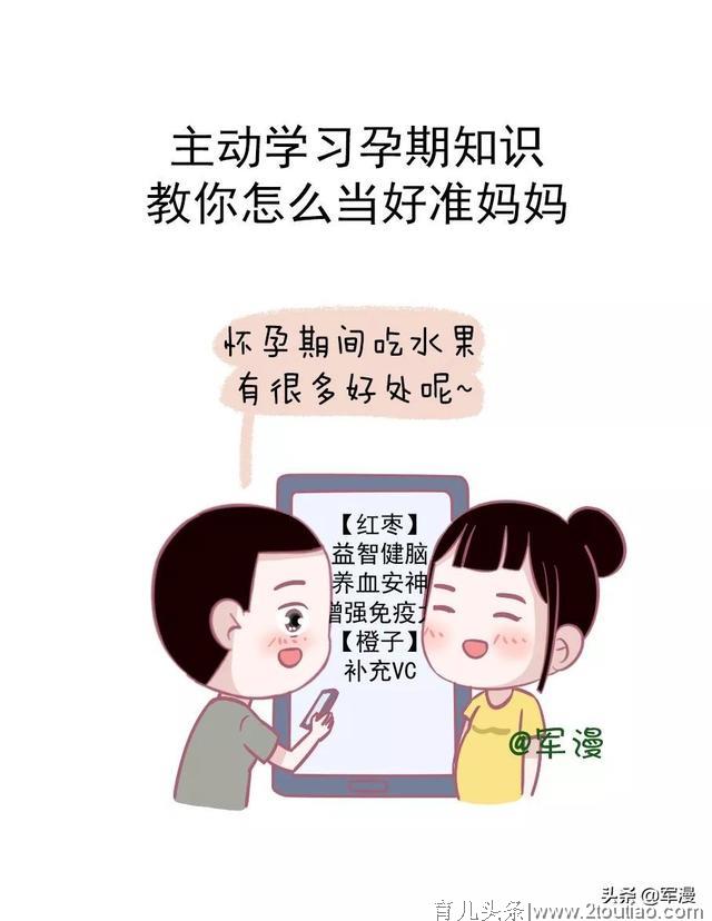 孕期你老公这样对你，证明你嫁对了