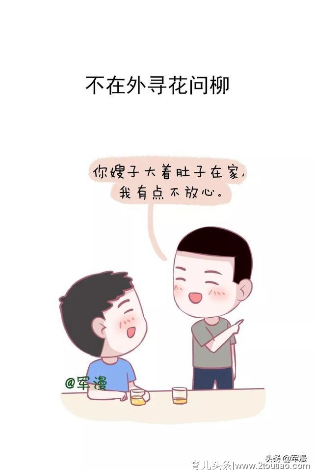 孕期你老公这样对你，证明你嫁对了