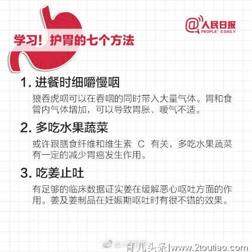 胃是怎么被你折腾坏的？养胃指南了解一下