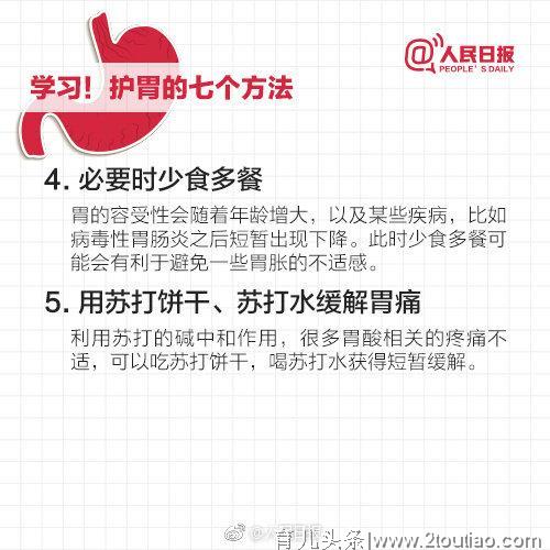 胃是怎么被你折腾坏的？养胃指南了解一下