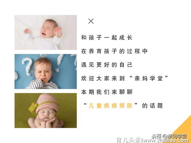 儿童常见病可预防吗？