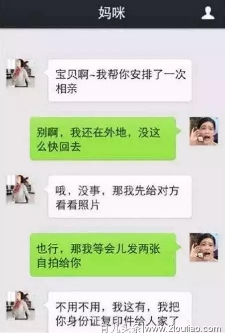 爆笑聊天记录：“妈，我是顺产吗？”“你是泼妇产”哈哈哈哈哈