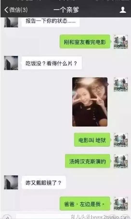 爆笑聊天记录：“妈，我是顺产吗？”“你是泼妇产”哈哈哈哈哈