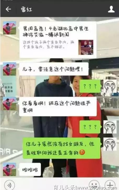 爆笑聊天记录：“妈，我是顺产吗？”“你是泼妇产”哈哈哈哈哈