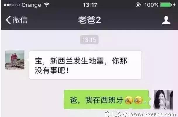 爆笑聊天记录：“妈，我是顺产吗？”“你是泼妇产”哈哈哈哈哈