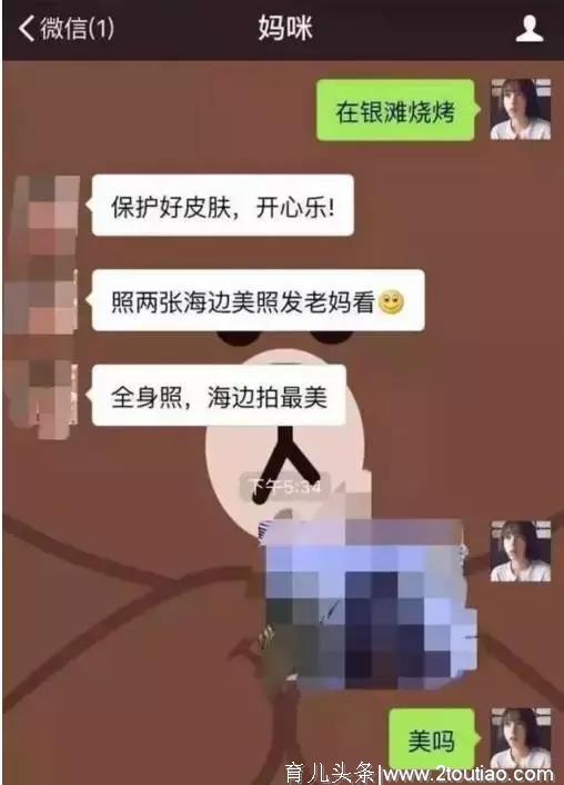 爆笑聊天记录：“妈，我是顺产吗？”“你是泼妇产”哈哈哈哈哈