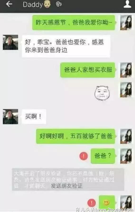 爆笑聊天记录：“妈，我是顺产吗？”“你是泼妇产”哈哈哈哈哈