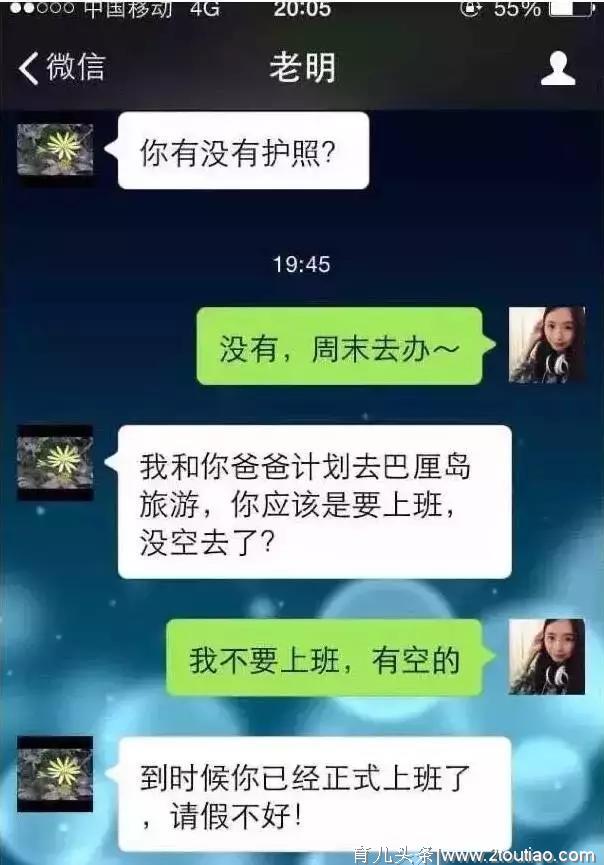 爆笑聊天记录：“妈，我是顺产吗？”“你是泼妇产”哈哈哈哈哈