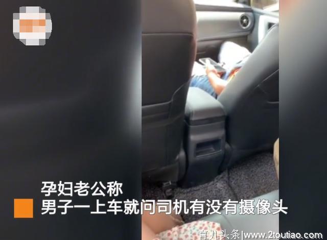 怀孕6个月的孕妇网约拼车，被同车男乘客骚扰：晚上一起去玩啊