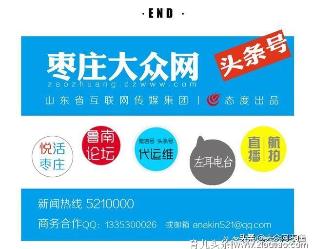 枣庄市实验幼儿园新城园招80人 16日上午报名