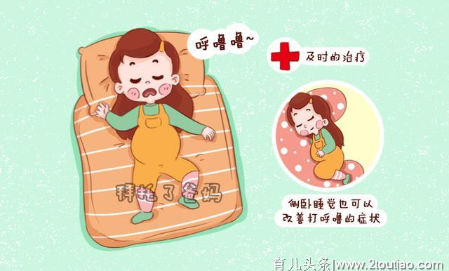 孕期孕妈睡觉有讲究，这4个动作一不小心就“伤胎”，中了赶紧改