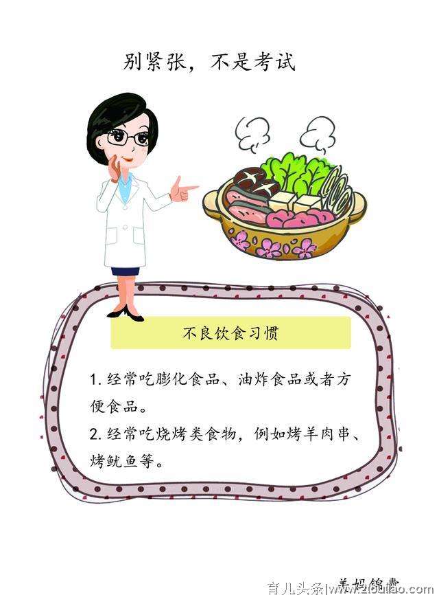 怀孕期间不良的饮食习惯不利于胎儿的健康成长