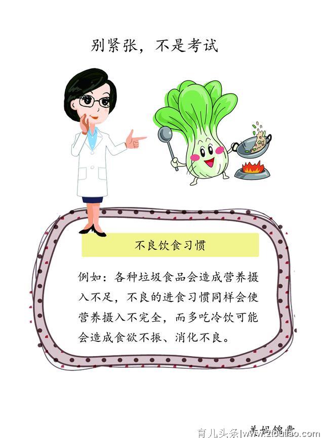 怀孕期间不良的饮食习惯不利于胎儿的健康成长