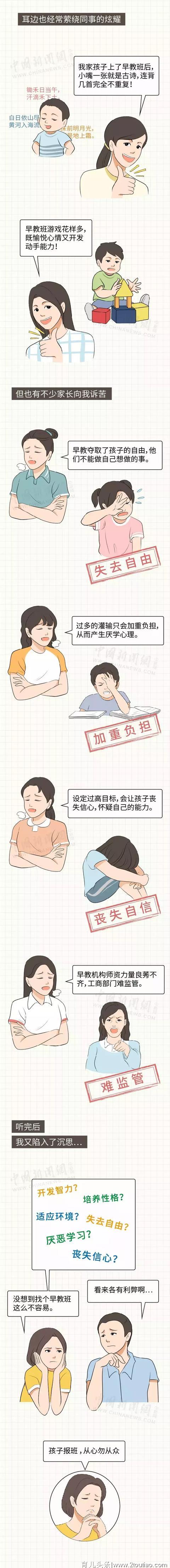 不上早教，孩子真的会输在起跑线上？