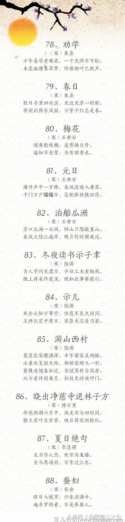 必须收藏的100首古诗，最适合学龄前小宝宝