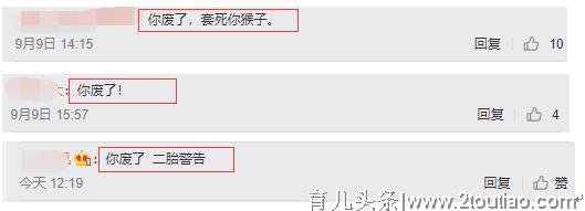 斗鱼一哥旭旭宝宝微博与阿冷互动，粉丝告状韩茜茜：二胎警告！