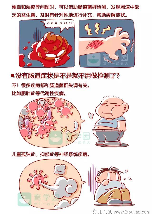 孩子的健康和这件事息息相关