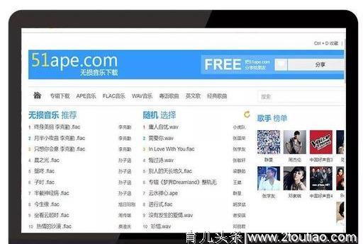 今天推荐几个免费下载无损音乐的网站，爱音乐的宝宝们有福了...