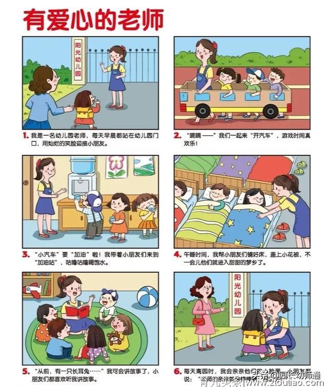 新生幼儿九月入园准备清单，全在这篇文章里