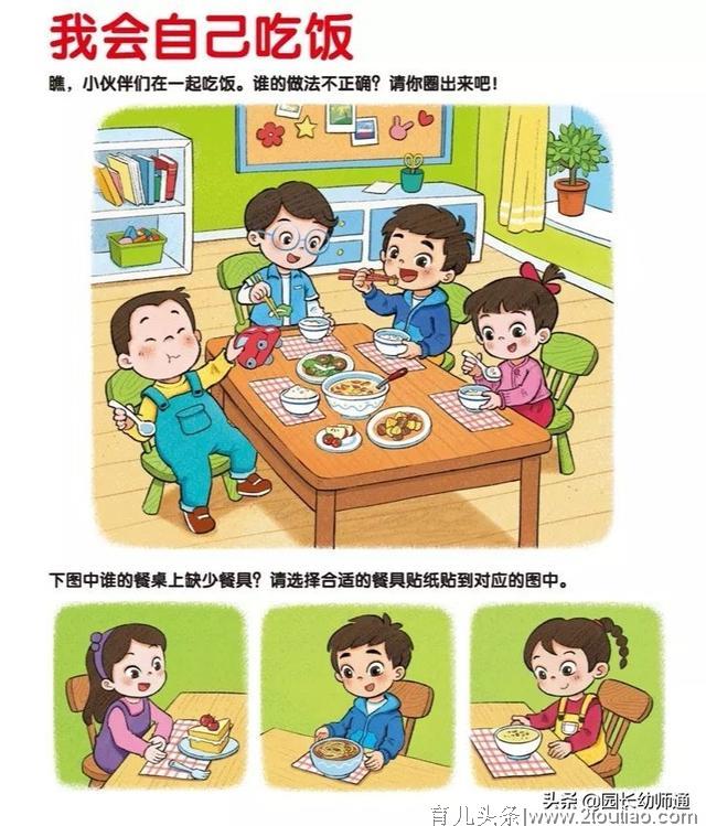 新生幼儿九月入园准备清单，全在这篇文章里