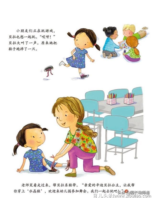 新生幼儿九月入园准备清单，全在这篇文章里