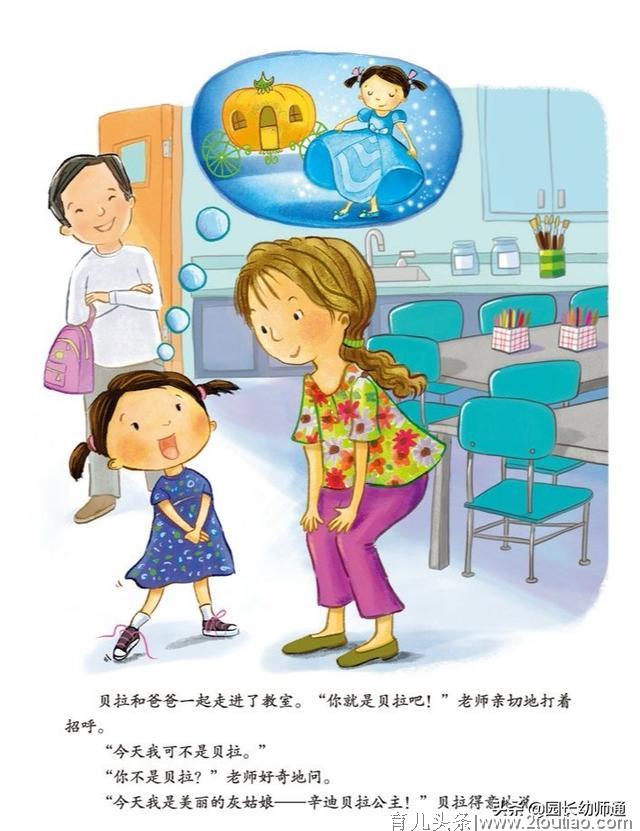 新生幼儿九月入园准备清单，全在这篇文章里