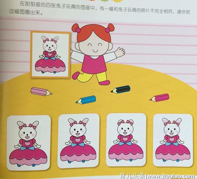 幼儿益智小游戏