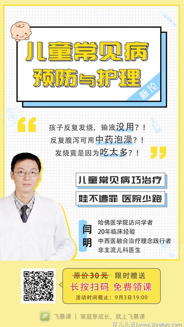 马上到了儿童疾病高发季节，怎么预防？怎么简易治疗？