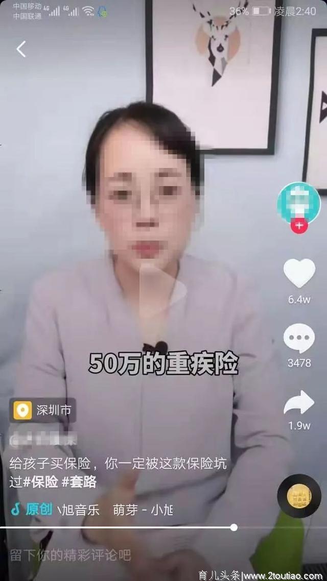 儿童重疾险新型骗局揭秘，打着避坑的旗号挖出了新坑